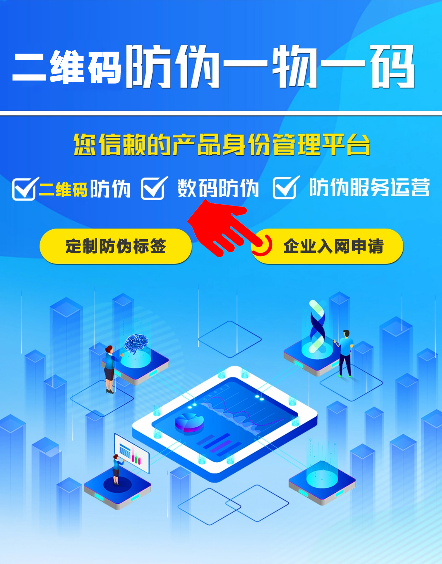 定制防偽標(biāo)簽